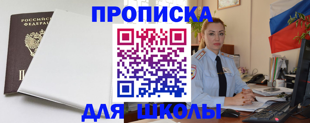 где прописаться в Торжоке