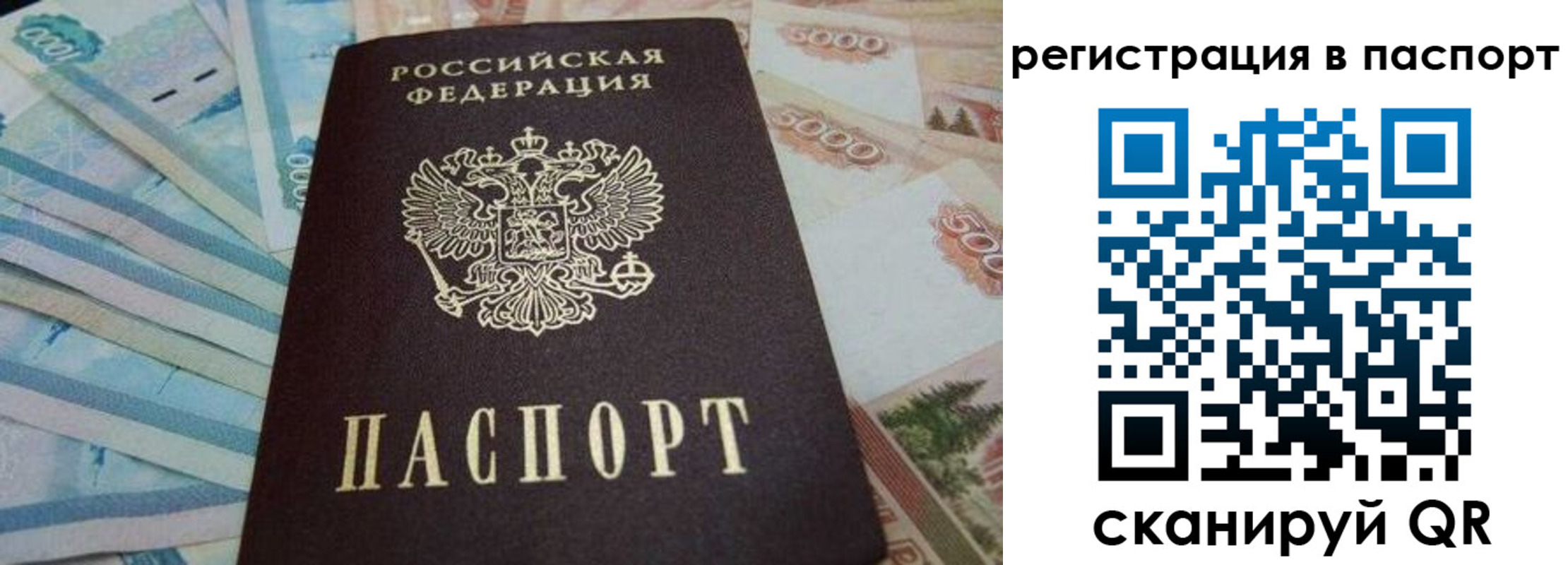 временная регистрация в квартире в Торжоке