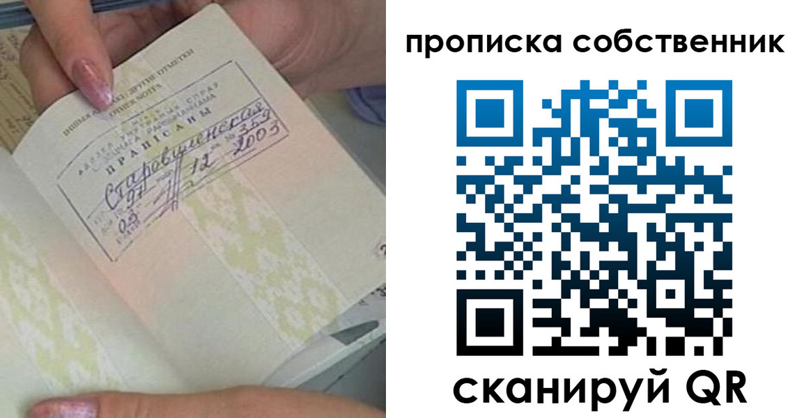 прописка ребенка в Торжоке