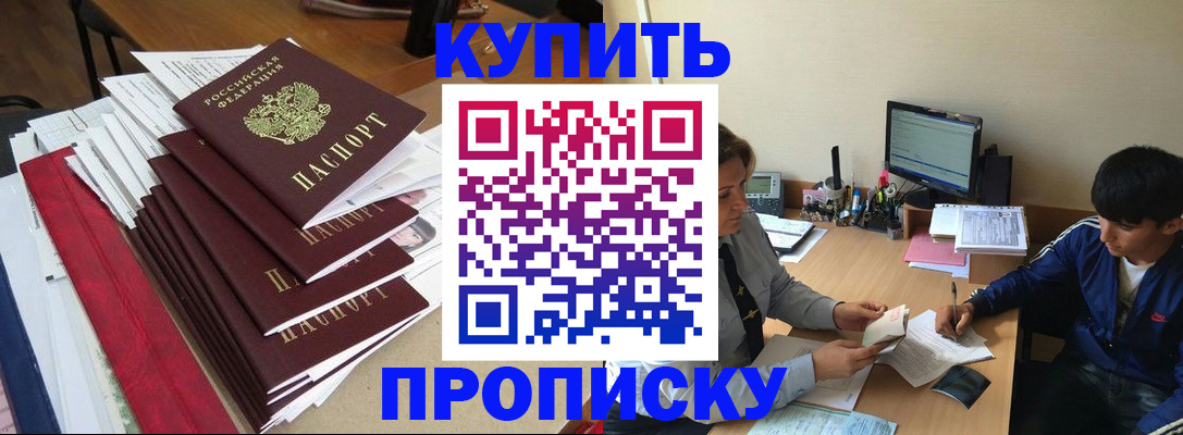временная регистрация собственник в Торжоке