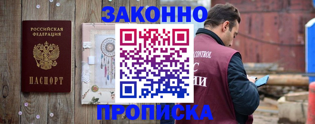 временная регистрация гарантия в Торжоке