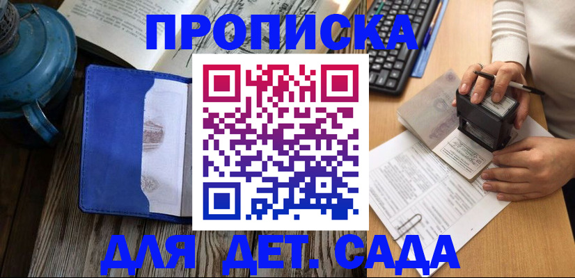 временная регистрация в квартире в Торжоке