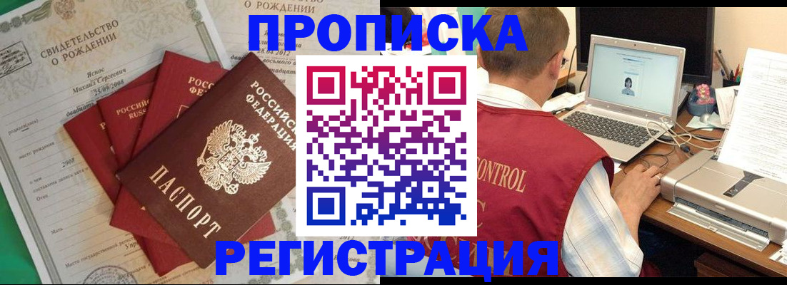 прописка для военкомата в Торжоке