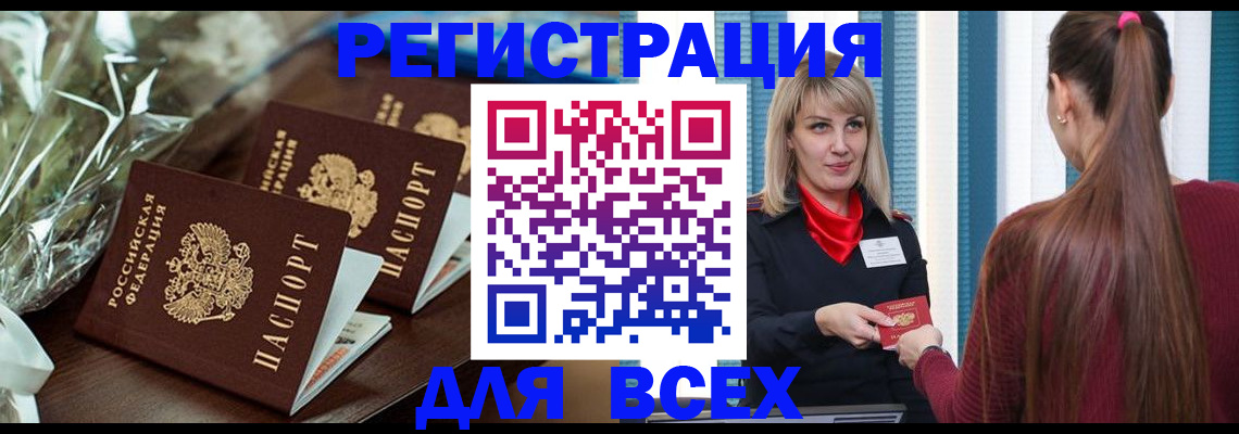 регистрация в Торжоке