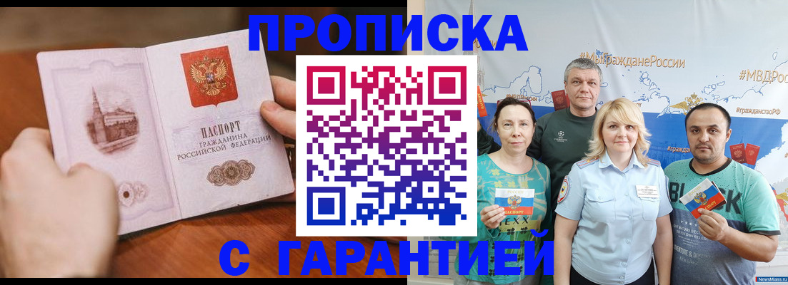 временная регистрация недорого в Торжоке